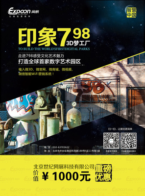 龐子原創設計作品 數字廣告設計的視覺力量
